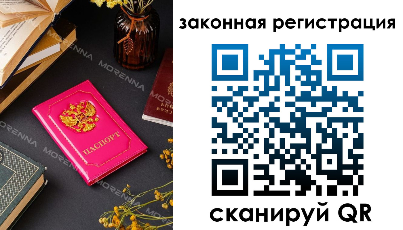временная регистрация 2025 в Барнауле