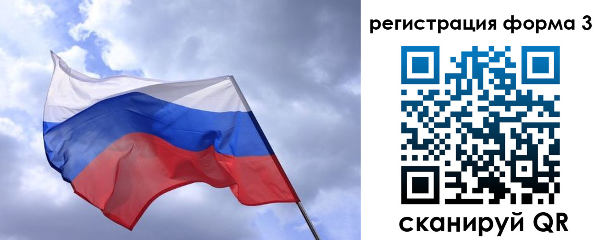 прописка гарантия в Барнауле