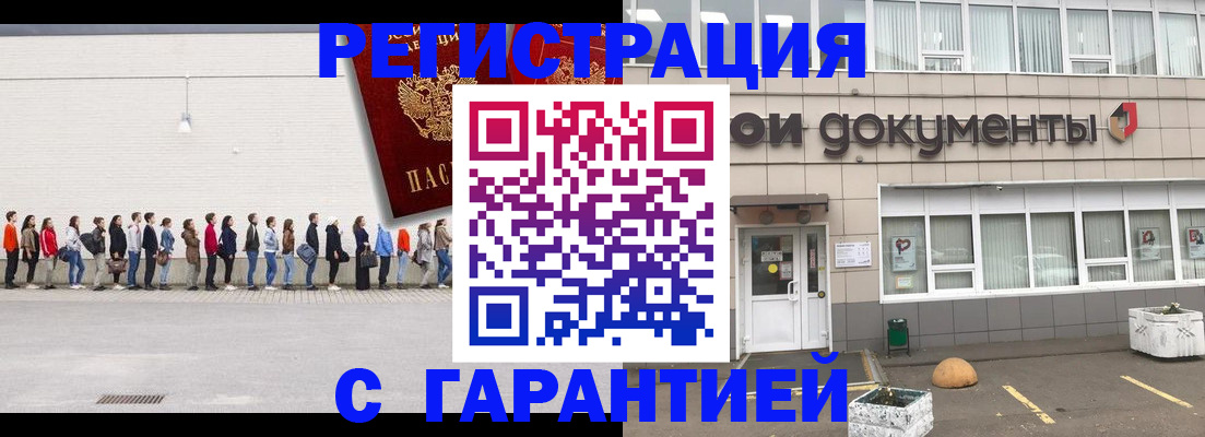 найти адрес прописки в Барнауле