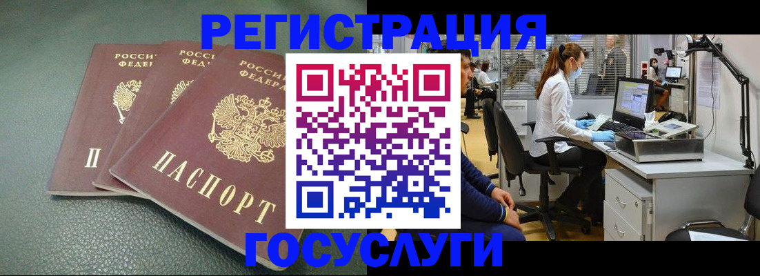 миграционный учет в Барнауле